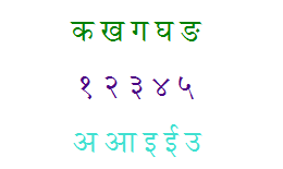 Kokila font marathi